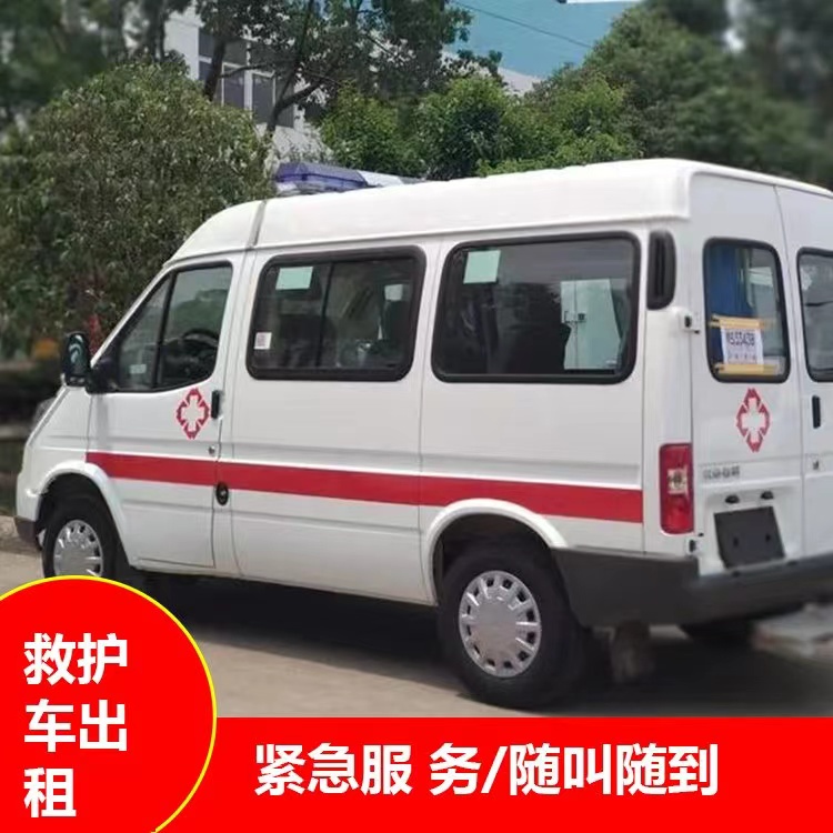 湖口瘫痪租赁救护车转运 —— 提升急救效率，守护生命安全